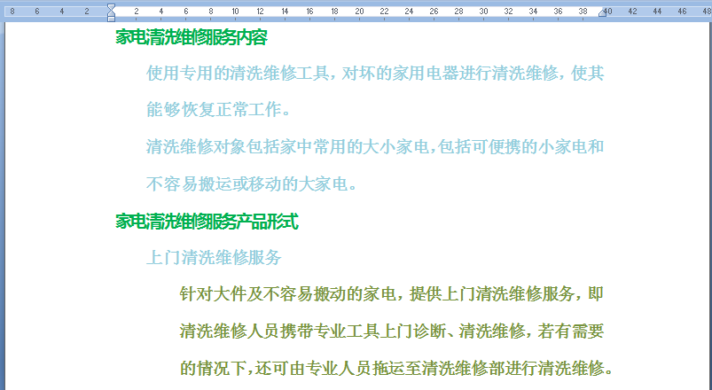 word文章怎么进行多级列表设置?(图6)