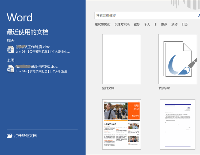 Word2016怎么快速删除表格保留内容?(图1) Word2016怎么快速删除表格保留内容?(图1)