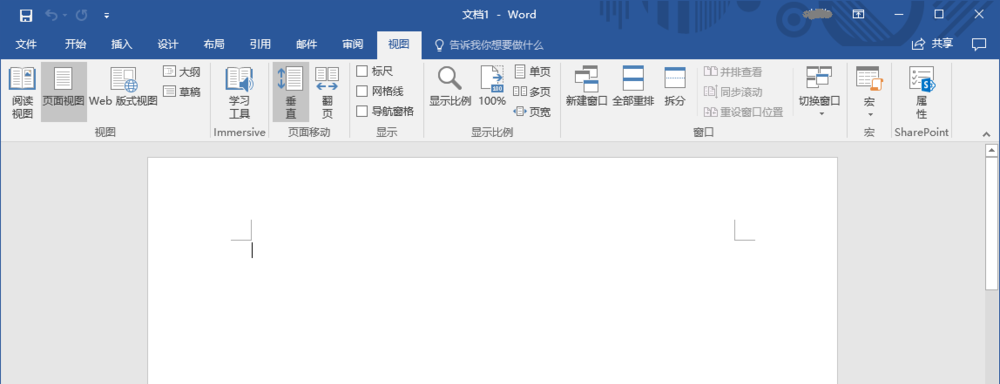 Word2016怎么快速删除表格保留内容?(图2) Word2016怎么快速删除表格保留内容?(图2)