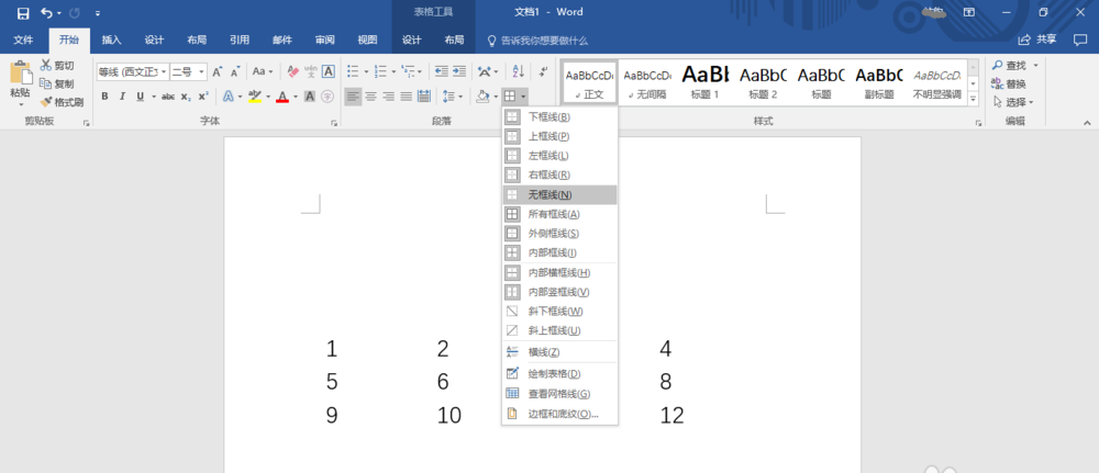 Word2016怎么快速删除表格保留内容?(图5) Word2016怎么快速删除表格保留内容?(图5)