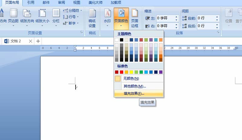 word怎么给论文设计一个封面?(图2) word怎么给论文设计一个封面?(图2)