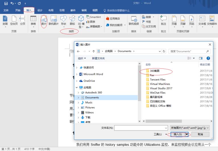 Word2016怎么排版出杂志风格的图文文件?(图2)