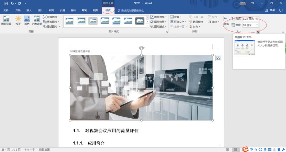 Word2016怎么排版出杂志风格的图文文件?(图3)