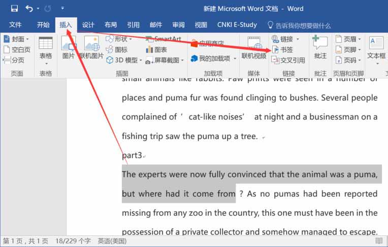 Word2016文件怎么超链接同一文档中对部分文本内容?(图1) Word2016文件怎么超链接同一文档中对部分文本内容?(图1)
