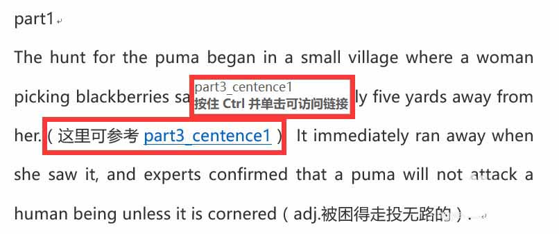 Word2016文件怎么超链接同一文档中对部分文本内容?(图4) Word2016文件怎么超链接同一文档中对部分文本内容?(图4)