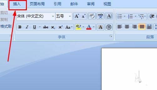 Word自带的封面模板怎么使用?(图2)