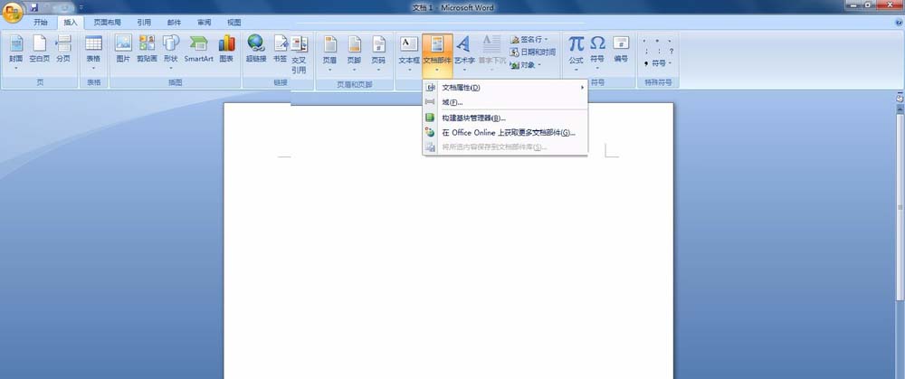 Word自带的封面模板怎么使用?(图4)