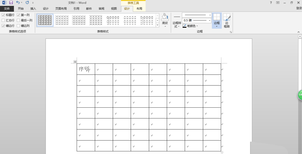 word2013表格中怎么添加递增的序号?(图1) word2013表格中怎么添加递增的序号?(图1)