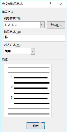 word2013表格中怎么添加递增的序号?(图3) word2013表格中怎么添加递增的序号?(图3)