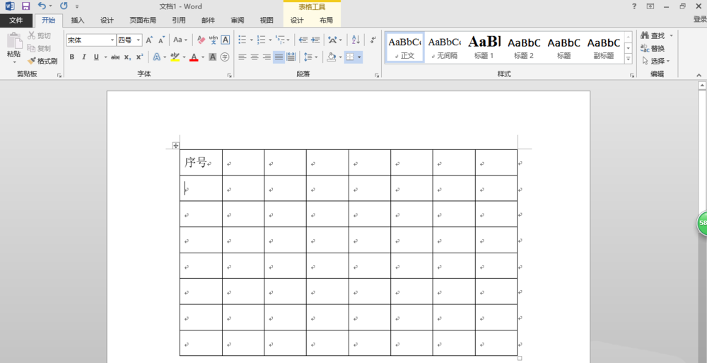word2013表格中怎么添加递增的序号?(图5) word2013表格中怎么添加递增的序号?(图5)