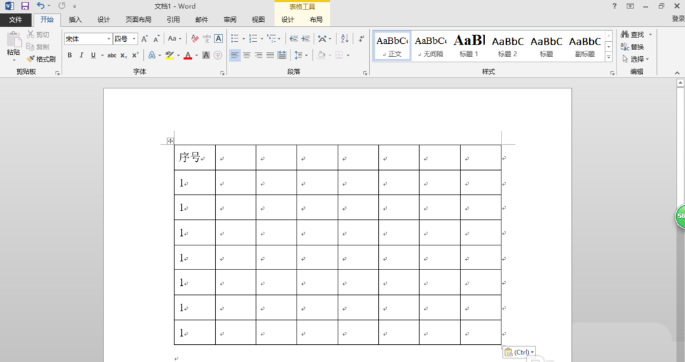 word2013表格中怎么添加递增的序号?(图7) word2013表格中怎么添加递增的序号?(图7)