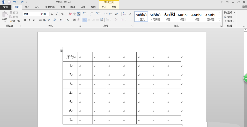 word2013表格中怎么添加递增的序号?(图8) word2013表格中怎么添加递增的序号?(图8)