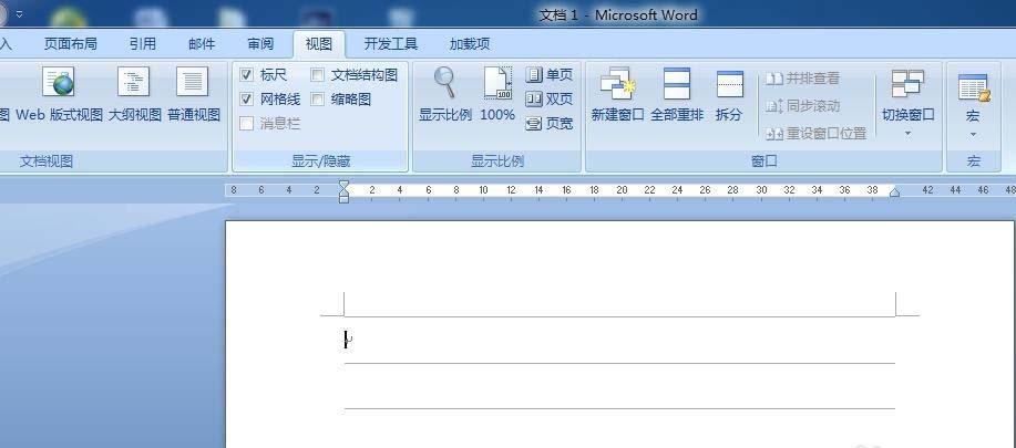 Word怎么设计制作政府部门信笺纸?(图2)