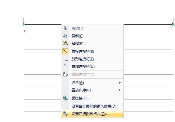 Word怎么设计制作政府部门信笺纸?(图5)