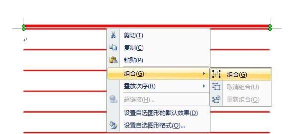 Word怎么设计制作政府部门信笺纸?(图8)