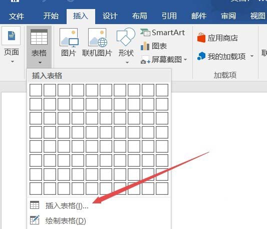 Word2016怎么制作四线三格模板以及表格?(图2)