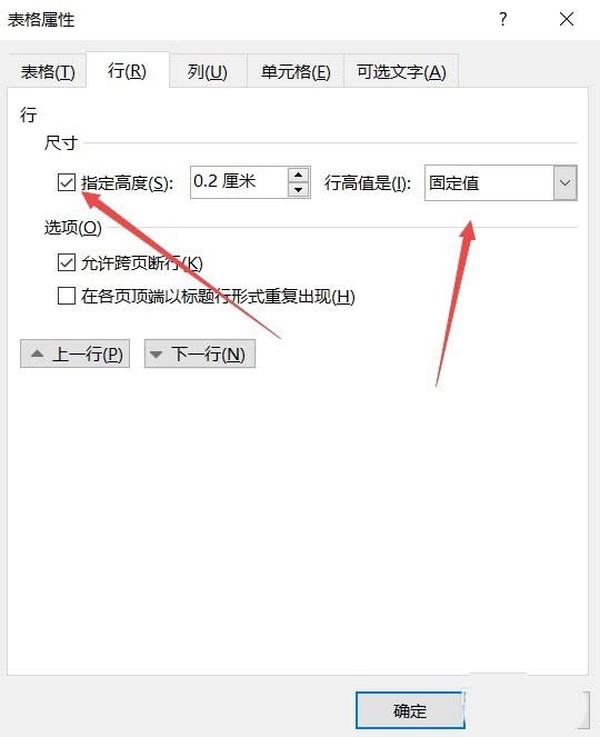 Word2016怎么制作四线三格模板以及表格?(图6)