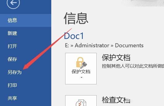 Word2016怎么制作四线三格模板以及表格?(图11)