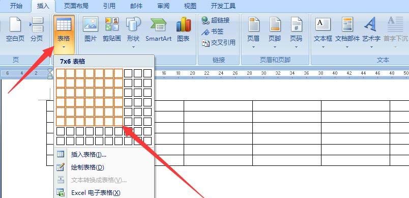 word怎么设计一款粉色花朵主题的精美日历?(图2) word怎么设计一款粉色花朵主题的精美日历?(图2)