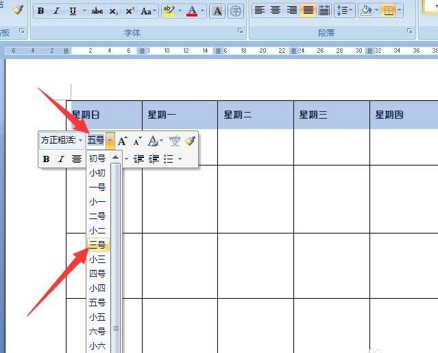 word怎么设计一款粉色花朵主题的精美日历?(图6) word怎么设计一款粉色花朵主题的精美日历?(图6)