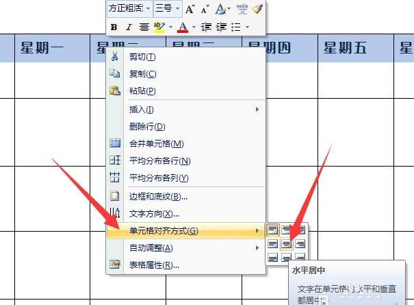 word怎么设计一款粉色花朵主题的精美日历?(图7) word怎么设计一款粉色花朵主题的精美日历?(图7)