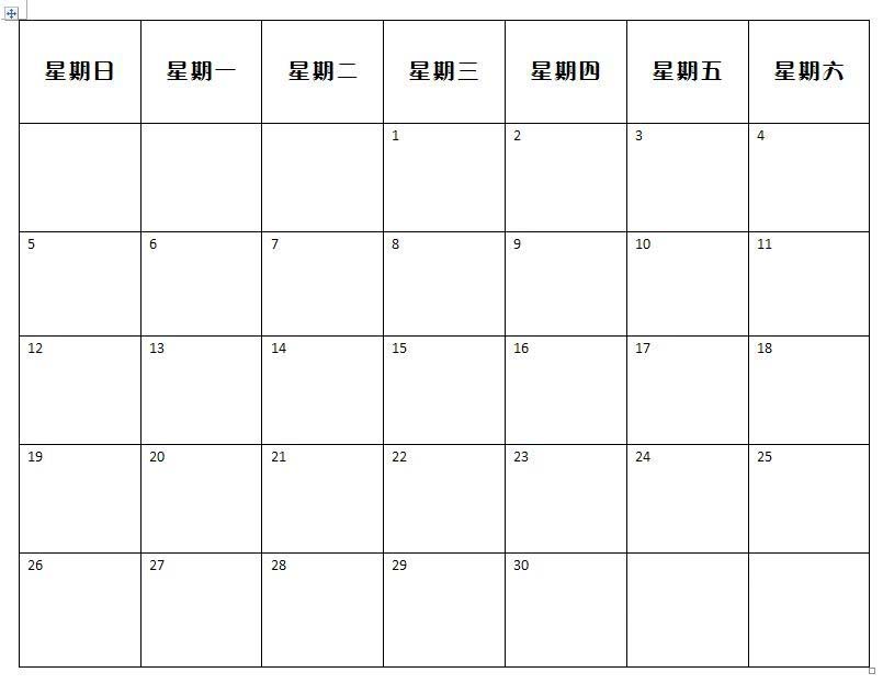 word怎么设计一款粉色花朵主题的精美日历?(图8) word怎么设计一款粉色花朵主题的精美日历?(图8)