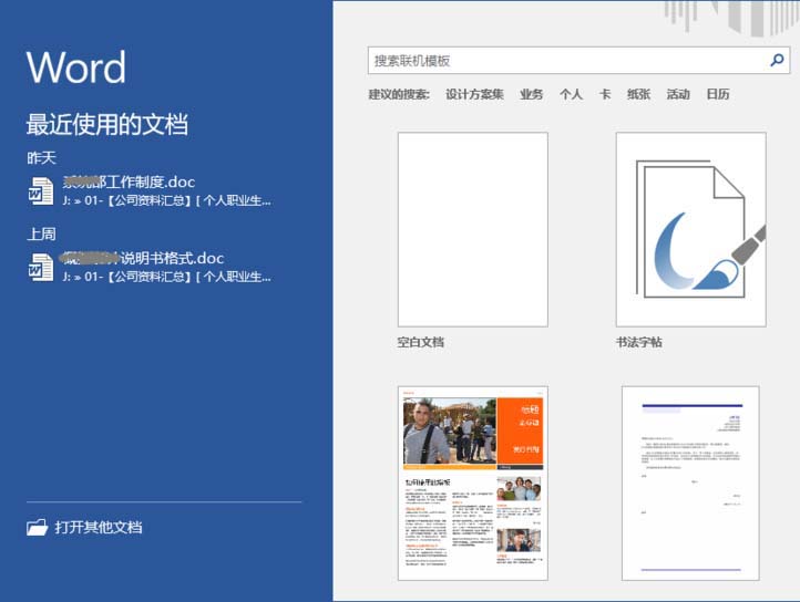 Word2016怎么使用通配符批量修改数字的颜色?(图1)