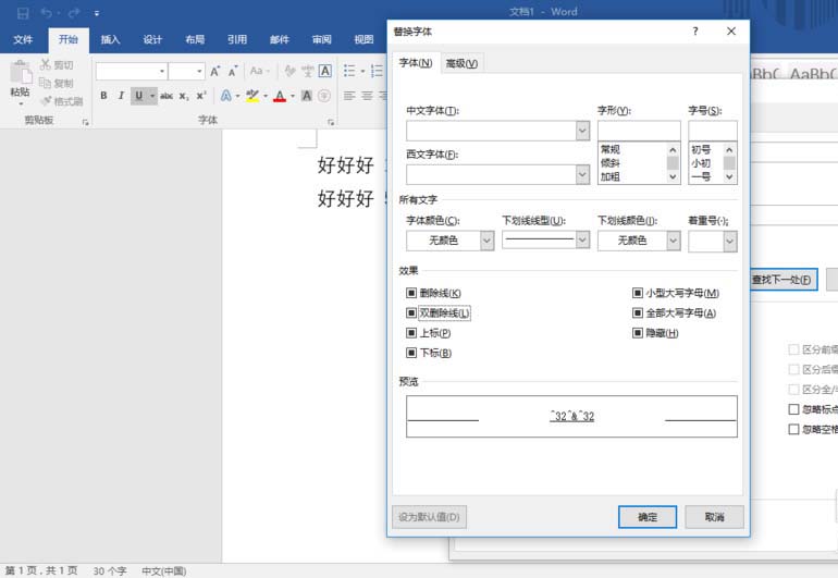 Word2016怎么使用通配符批量修改数字的颜色?(图6)