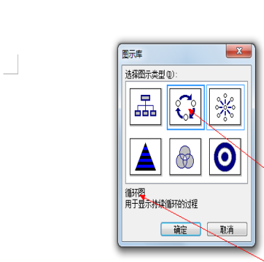 word2003插入的箭头循环图添加三维颜色?(图5) word2003插入的箭头循环图添加三维颜色?(图5)