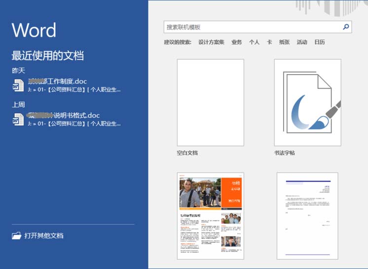 Word2016中怎么输入TM商标? Word2016商标符号的输入方法(图1) Word2016中怎么输入TM商标? Word2016商标符号的输入方法(图1)