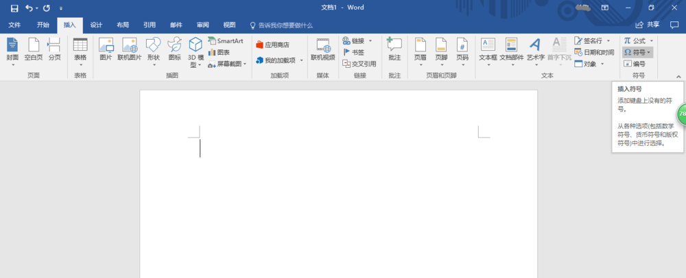 Word2016中怎么输入TM商标? Word2016商标符号的输入方法(图3) Word2016中怎么输入TM商标? Word2016商标符号的输入方法(图3)