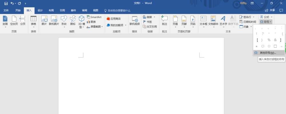 Word2016中怎么输入TM商标? Word2016商标符号的输入方法(图4) Word2016中怎么输入TM商标? Word2016商标符号的输入方法(图4)