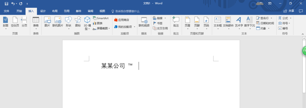 Word2016中怎么输入TM商标? Word2016商标符号的输入方法(图6) Word2016中怎么输入TM商标? Word2016商标符号的输入方法(图6)