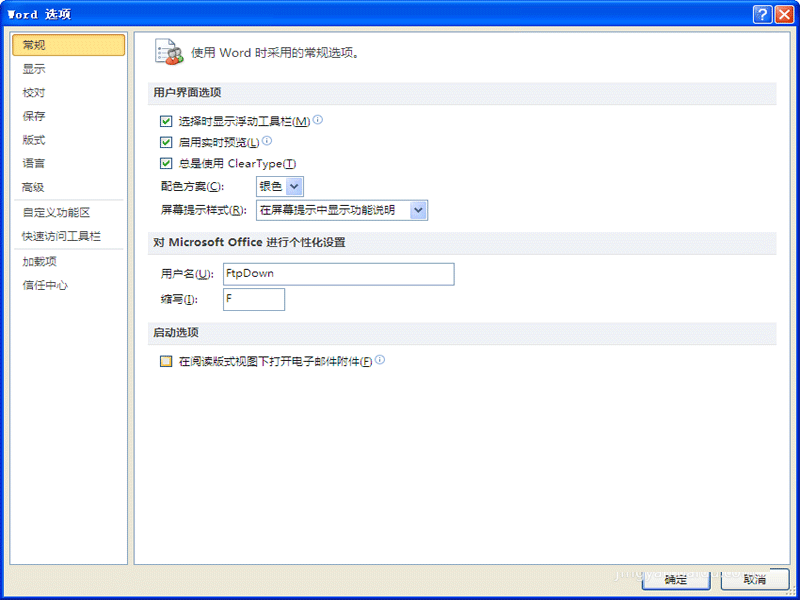 Word如何添加com加载项?word2010里添加com加载项的方法介绍(图2) Word如何添加com加载项?word2010里添加com加载项的方法介绍(图2)