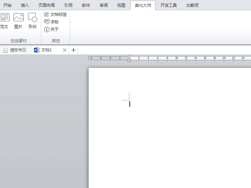 Word如何添加com加载项?word2010里添加com加载项的方法介绍(图6) Word如何添加com加载项?word2010里添加com加载项的方法介绍(图6)
