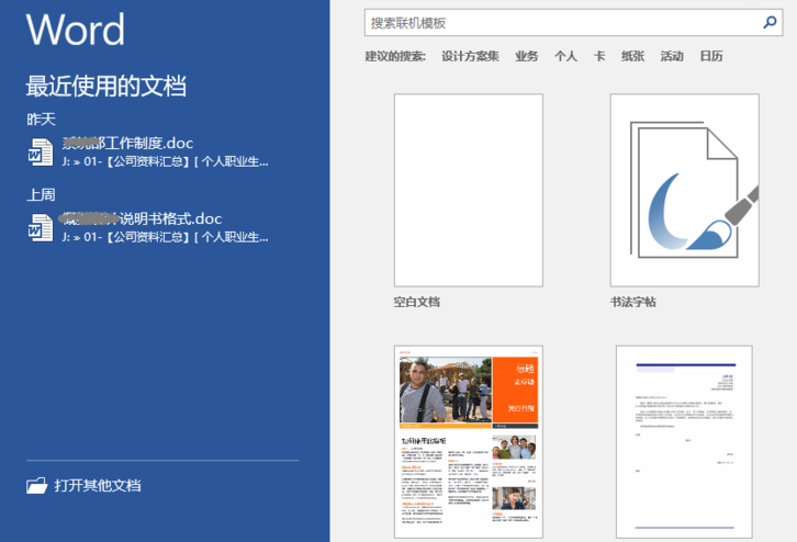 Word2016文件中重要的文字内容怎么隐藏?(图1) Word2016文件中重要的文字内容怎么隐藏?(图1)