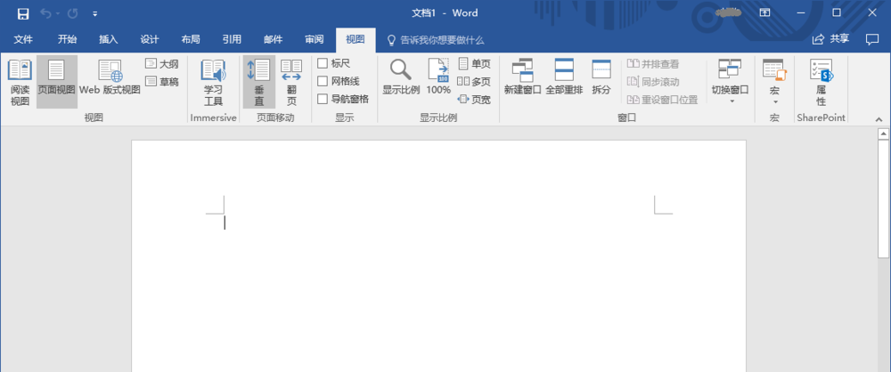 Word2016文件中重要的文字内容怎么隐藏?(图2) Word2016文件中重要的文字内容怎么隐藏?(图2)