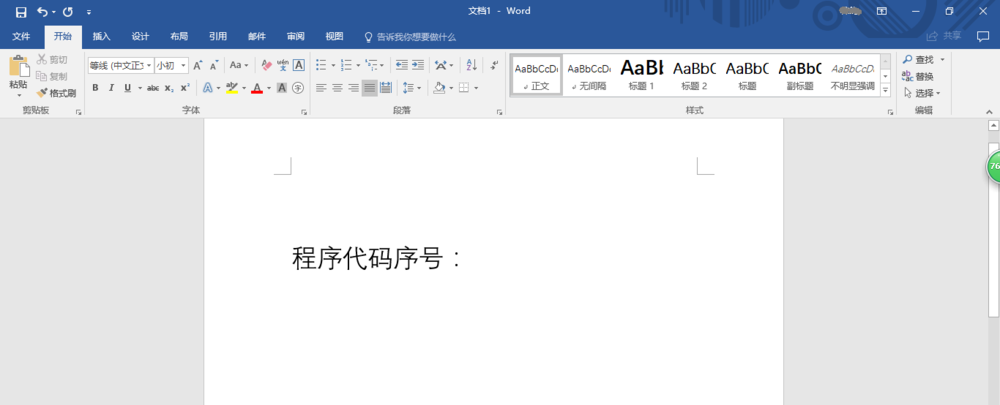 Word2016文件中重要的文字内容怎么隐藏?(图5)