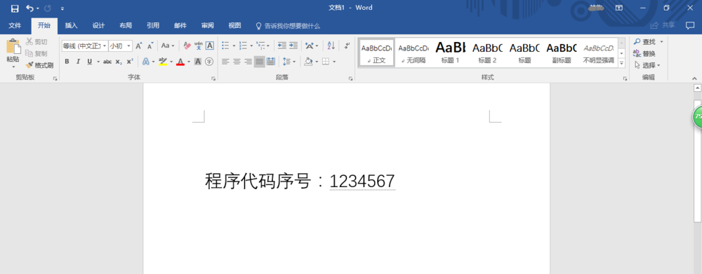 Word2016文件中重要的文字内容怎么隐藏?(图7) Word2016文件中重要的文字内容怎么隐藏?(图7)