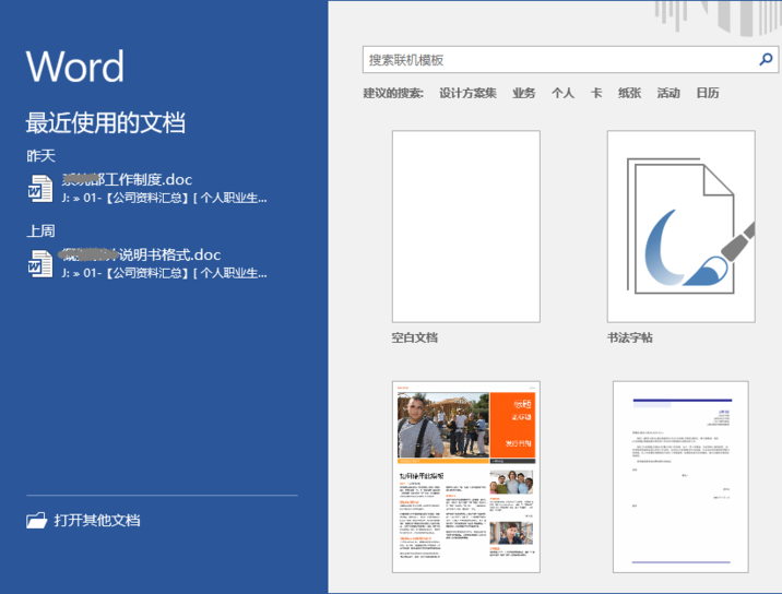 Word2016怎么将文字批量替换成图片?(图1)