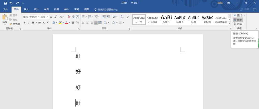 Word2016怎么将文字批量替换成图片?(图3)