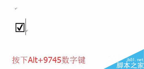 word2017怎么给方框打勾?Word2017在方框内打勾的三种方法(图3) word2017怎么给方框打勾?Word2017在方框内打勾的三种方法