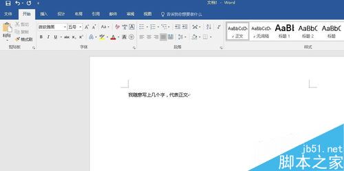 word2017怎么加水印?word2017添加水印教程(图2) word2017怎么加水印?word2017添加水印教程
