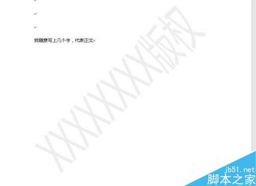 word2017怎么加水印?word2017添加水印教程(图7) word2017怎么加水印?word2017添加水印教程