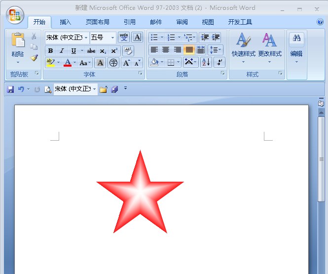 Word怎么绘制立体渐变的五角星图形?(图1)