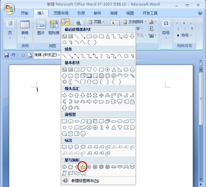 Word怎么绘制立体渐变的五角星图形?(图3)