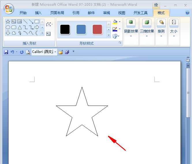 Word怎么绘制立体渐变的五角星图形?(图4)