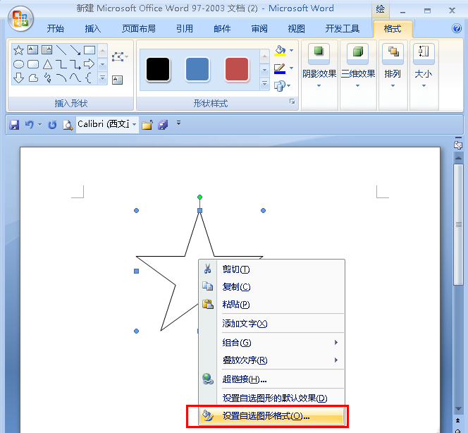 Word怎么绘制立体渐变的五角星图形?(图5)