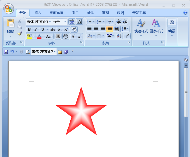 Word怎么绘制立体渐变的五角星图形?(图9)
