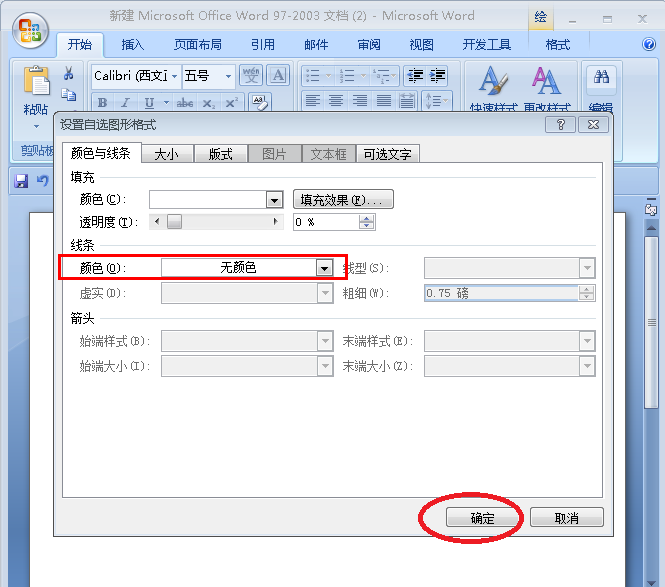 Word怎么绘制立体渐变的五角星图形?(图8)